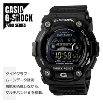 CASIO カシオ G-SHOCK Gショック GW-7900B-1 タフソーラー 世界6局電波受信 タイドグラフ ムーンデータ搭載 腕時計 メンズ★新品_画像1