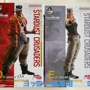 ジョジョの奇妙な冒険 STARDUST CRUSADERS 一番くじ　ポルナレフ・アヴドゥル・イギー　フィギュアセット