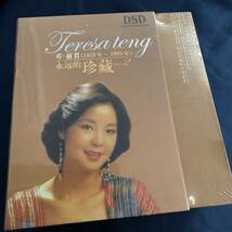 【CD-BOX】 テレサ・テン Teresa Teng 鄧麗君 永遠的珍藏 Vol.2 DSD-CD 4枚組BOX 新品未開封_画像1