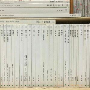 美品 慶應義塾大学 慶應通信 教科書 テキスト 36冊セット