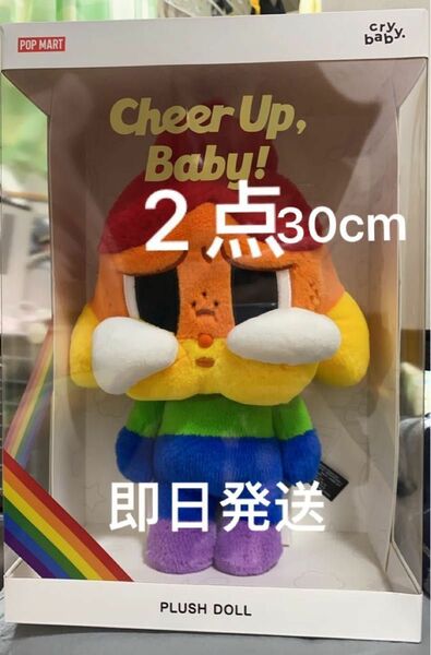 送料込みCRYBABY CHEER UP, BABY! ぬいぐるみ ぬいぐるみ　