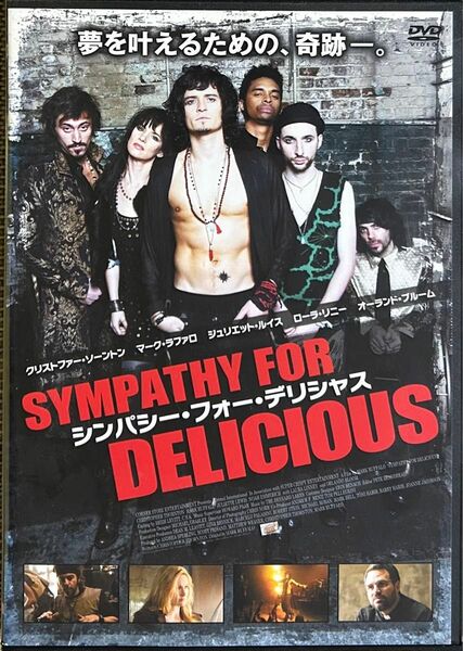 1.5割引まで値引可　シンパシーフォーデリシャス【DVD レンタル落ち】2010年、米、101分、出演:マークラファロ他