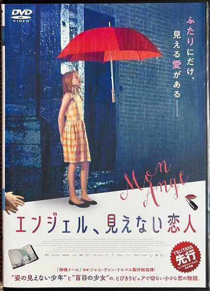 2割引まで値引可 エンジェル、見えない恋人【DVD レンタル落ち】2016年、ベルギー、79分、監督: ジャコヴァンドルマル
