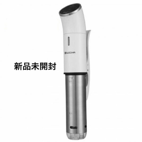 【新品未開封】低温調理器　QUOCINA フカイ工業FSV-300