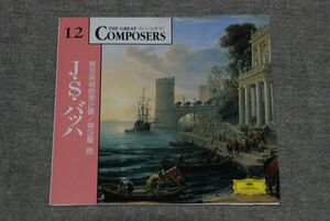 d1597) CD J・S・バッハ　管弦楽組曲第2番 第3番 他 クラッシック