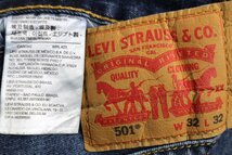 ★Levi'sリーバイス 501 USED加工 ストレッチ デニムパンツ w32 L32★SDP2714 ジーンズ ストレート ヒゲ 縦落ち 66 前期 シングル_画像6