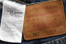 ★ブルガリア製 LEVI'Sリーバイス PREMIUM 501 BIGE デニムパンツ w29 L32★SDP2704 ユーロ ヨーロッパ ジーンズ ストレート 濃紺 ビッグE_画像6