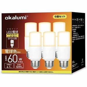 OKALUMI 6個セット ledライト 洗面所照明 キッチン 風呂 奨 6 E26口金 T形タイプ LED電球 107