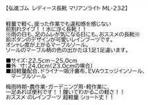 ビックイナバ特価！ 弘進ゴム レディース長靴 マリアンライト ML-232【ネイビー・23.5cm】超軽量・ショート丈の品、即決1280円 _画像3