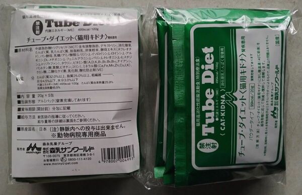 森乳サンワールド猫用チューブ・ダイエット キドナ 20g×10包
