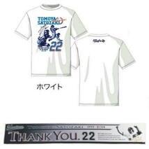 【千葉ロッテマリンズ】里崎智也選手 引退記念Tシャツ（白）Fサイズ+THANK YOU.22 ZEET 特製タオルマフラー 合計2点セット_画像2