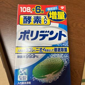 酵素入りポリデント 108錠 ＋ 6錠 増量品