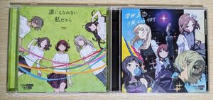 ガールズバンドクライ 「雑踏、僕らの街」「誰にもなれない私だから」 CD セット