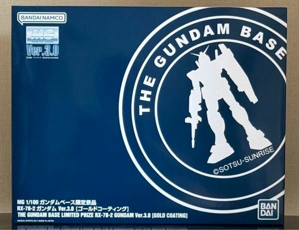 MG 1/100 ガンダムベース限定景品 RX-78-2 ガンダム Ver.3.0 [ゴールドコーティング] 