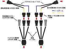 ハスラー/HUSTLER/MR31S/MR41S/ハロゲン(H4)ヘッドライト→純正HIDヘッドライト変換ハーネスキット/バイキセノン/後期/移植/交換/_画像2