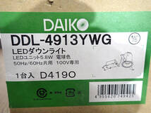 新品 ユニバーサルダウンライト DAIKO DDL-4913YWG 大光電機 LED 5.8W 軒下兼用 調光 電球色 丸タイプSB形 ミラーコーンタイプ 戸田市_画像2