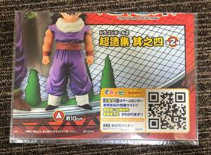 ドラゴンボールZ　超造集 其之四　販促ポスターのみ 非売品