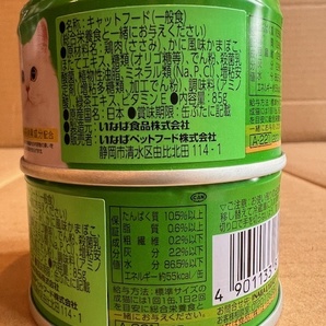 ●85g×24缶セット♪ 国産 チャオ すごいカテキン とりささみ＆かにかまぼこの画像3