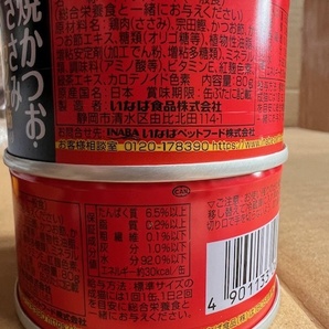 ●80g×24缶セット♪ 国産 チャオ とろみ 焼かつお・ささみ カツオ節入りの画像3