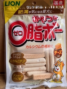 ●80g×12袋セット♪ 国産 ライオン おやつは0脂ボー チーズ入り