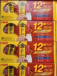 *70g×3 kind 48 piece set!... gold. soup cup ...* and . variety 