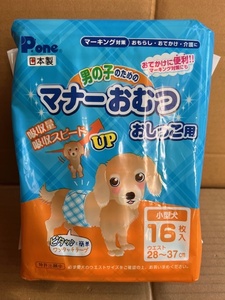 * for small dog 2 piece set! the first . material man. manner diapers .... for 