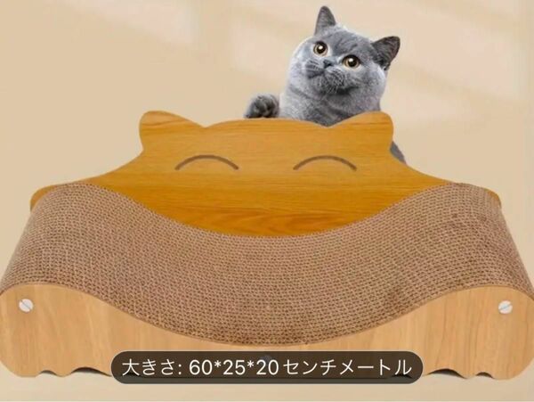 猫 爪研ぎ 猫つめとぎ 猫爪とぎ 猫の爪とぎ 猫ソファー 猫ベッド ダンボール