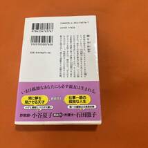 嫌な女 桂望実 孤独なあなたも親友は生まれる 感動 本 小説 心温まる _画像2