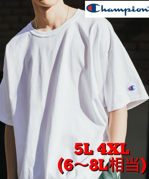 新品　5L 4XL 白 ホワイト チャンピオン 半袖　Tシャツ オーバーサイズ　無地　Champion