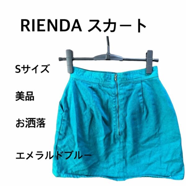 スカート rienda