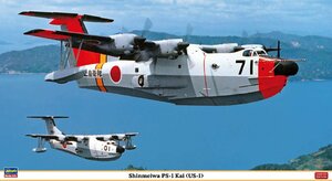 ハセガワ 1/72 海上自衛隊 新明和 PS-1改(US-1) プラモデル 02371