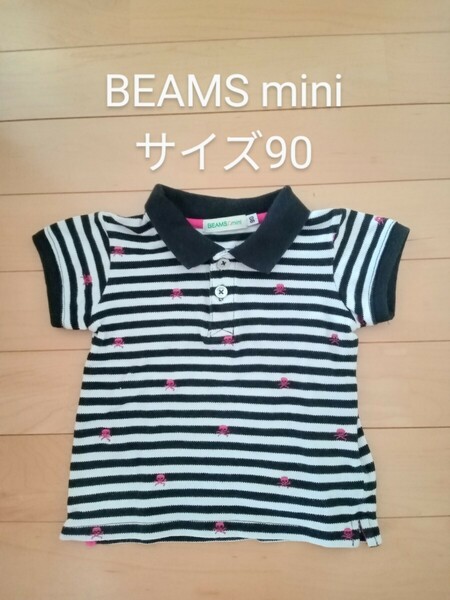【中古】BEAMS mini サイズ90 ボーダー ポロシャツ 半袖 スカル 刺繍