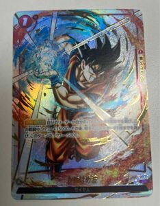 ドラゴンボール　FＷ　烈火の闘気　孫悟空　C パラレル　FS01-15 カメハメ波