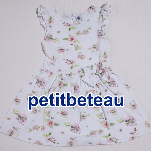 petitbeteau プチバトー 花柄　ワンピース　水彩画　6ans/116cm