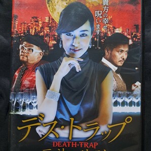 デス・トラップ-死神の法則- [DVD]