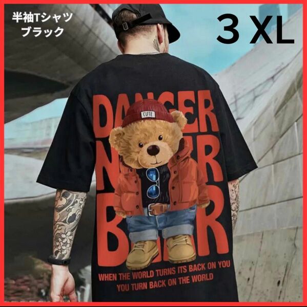 Tシャツ メンズ 【3XL】くま　オーバーサイズ ストリート 黒 ゆったり