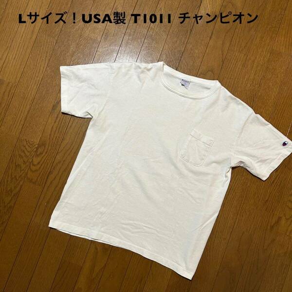 Lサイズ！USA製 T1011 チャンピオン 古着半袖ポケット付きTシャツ 白 無地 毛羽立ち有り ポケT 半袖Tシャツ 