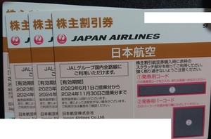 コード通知可能【普通郵便送料無料】日本航空　株主優待券４枚セット　期限　2024/11/30　JAL