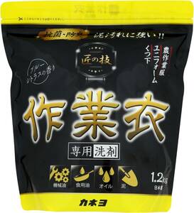 【大容量】カネヨ石鹸 匠の技 作業衣専用洗剤 1.2kg 粉末タイプ 作業着の泥汚れ・油汚れ用