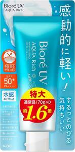 ビオレUV アクアリッチ ウォータリーエッセンス 110g (通常品の1.6倍) 日焼け止め SPF50+/PA++++【大容量】