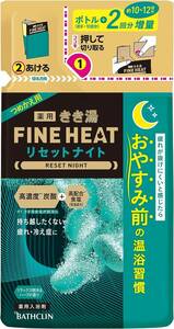 【医薬部外品】きき湯 炭酸 入浴剤 ファインヒート リセットナイト つめかえ用 リラックス&樹木の香りの 500g 超発泡タイプ 