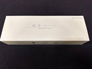 1円★美品　絹女 (KINUJO)ストレートアイロン シルクプレート パールホワイト LM125 LM-125 送料無料【4589946770018】