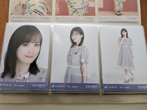 乃木坂46 生田絵梨花 生写真 コンプ 制服衣装