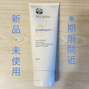 NU SKIN サンライト35 100g　日焼け止め　ニュースキン【新品・未使用・期限間近】