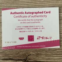 BBM2024 女子プロレス 松本浩代 100枚限定 直筆サインカード_画像2