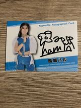 BBM2024 女子プロレス 風城ハル 100枚限定 直筆サインカード_画像1