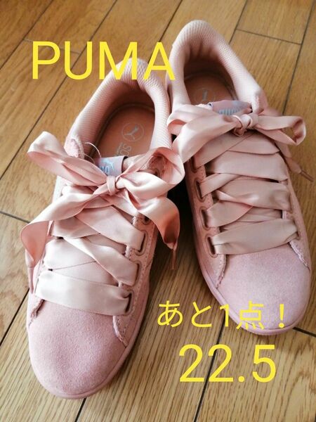 新品 PUMAプーマ レディース スニーカー リボン紐 サイズ22.5 