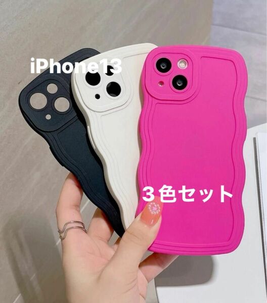 [期間限定値下げ！¥1580→¥1380]スマホケース3色セット iPhone13 スマホケース