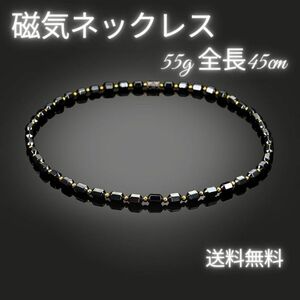 磁気ネックレス ヘマタイト 天然石 ブラック/ゴールド 45cm 55g