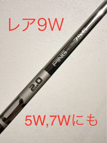 ping G430 9W tour chrome フェアウェイウッド シャフト ピン 5W 7Wにも FW 75s